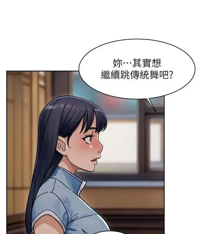 漫画《深层洁净达人》第33话第63张图