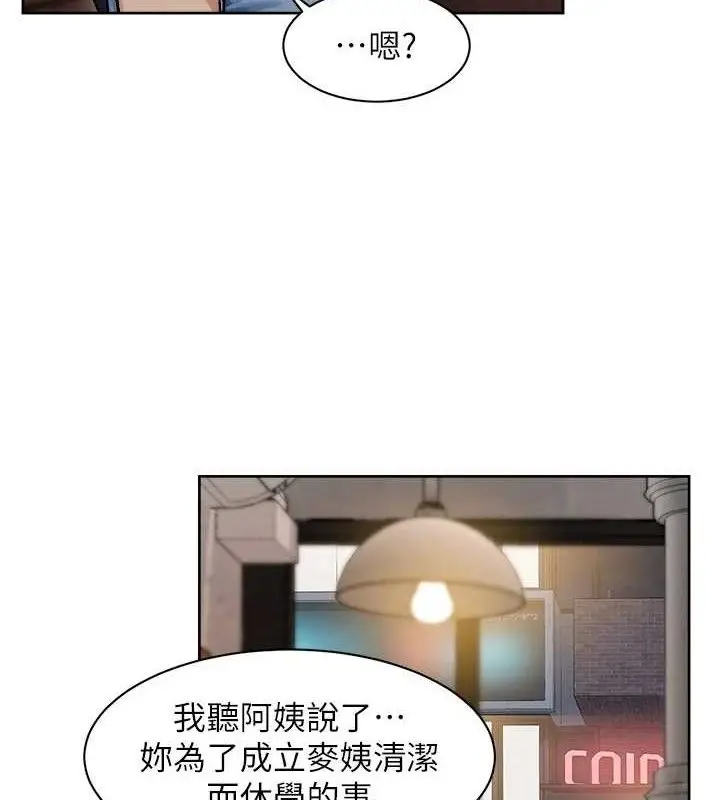 漫画《深层洁净达人》第33话第64张图