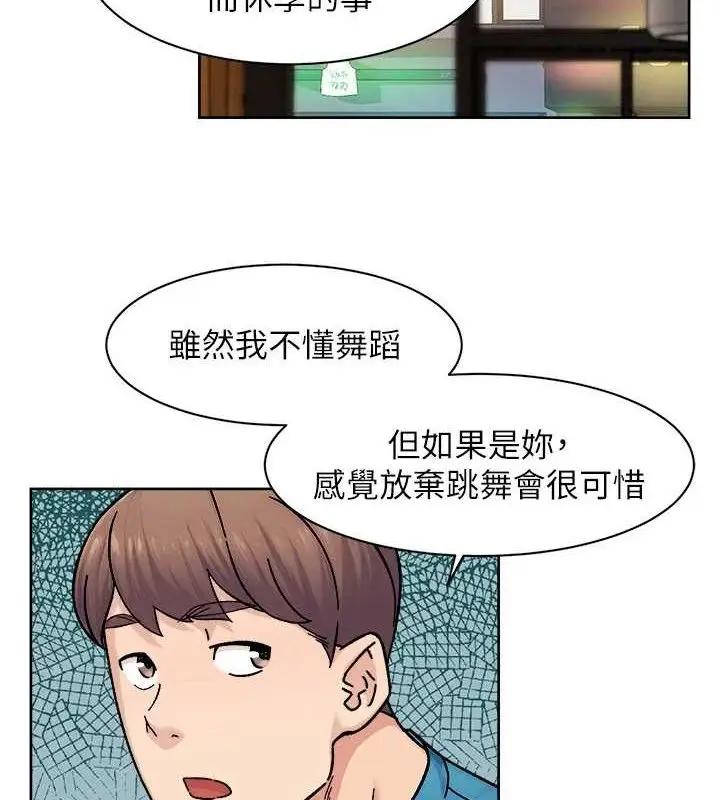 漫画《深层洁净达人》第33话第65张图
