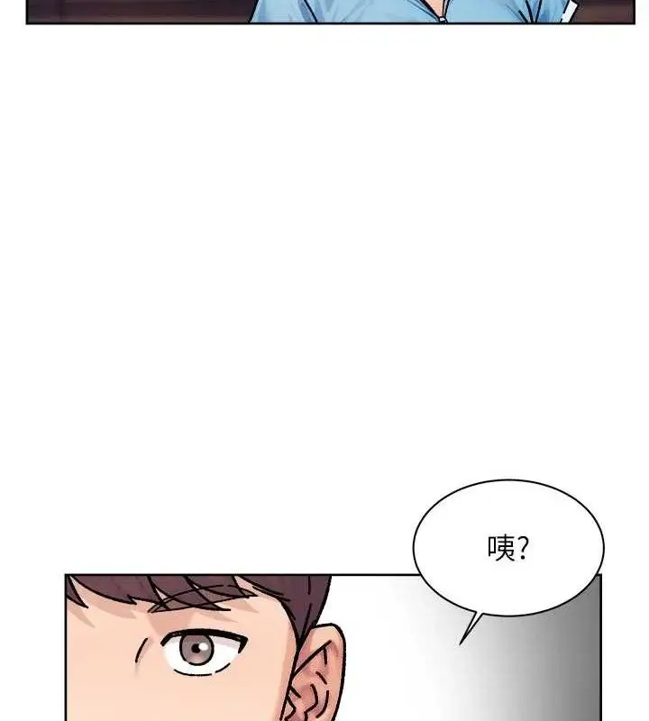 漫画《深层洁净达人》第33话第67张图