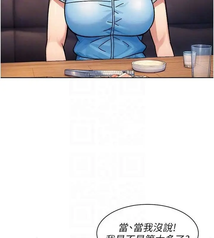 漫画《深层洁净达人》第33话第69张图
