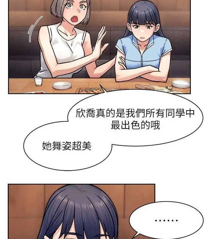 漫画《深层洁净达人》第33话第7张图