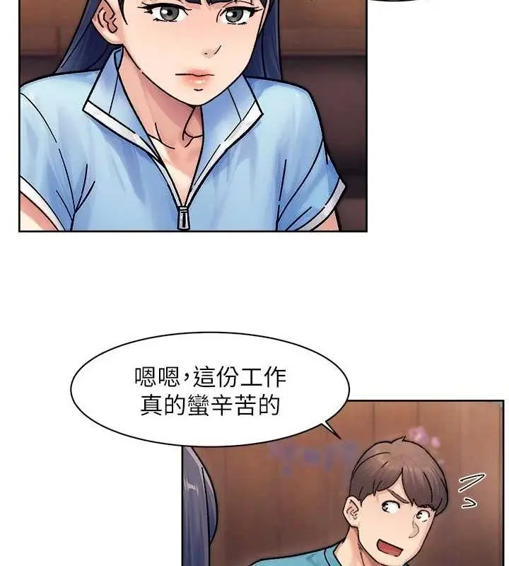 漫画《深层洁净达人》第33话第8张图