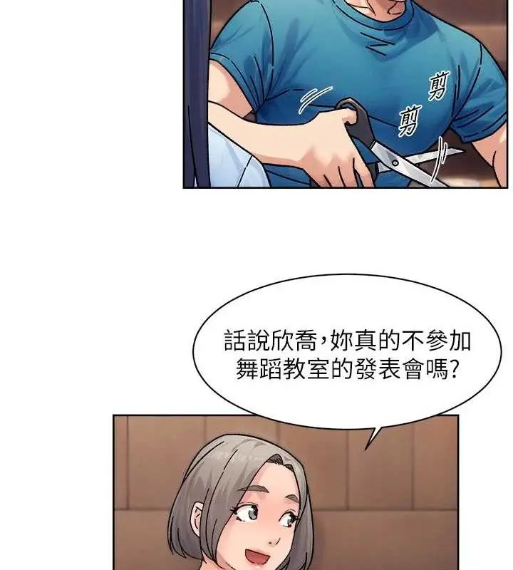 漫画《深层洁净达人》第33话第9张图