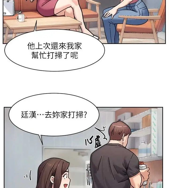 漫画《深层洁净达人》第35话第10张图