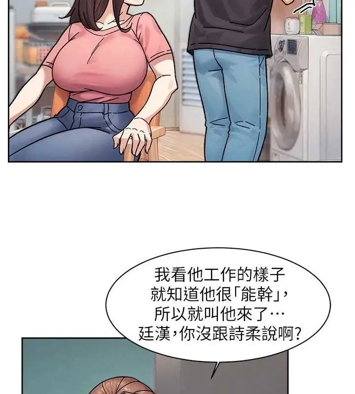 漫画《深层洁净达人》第35话第11张图