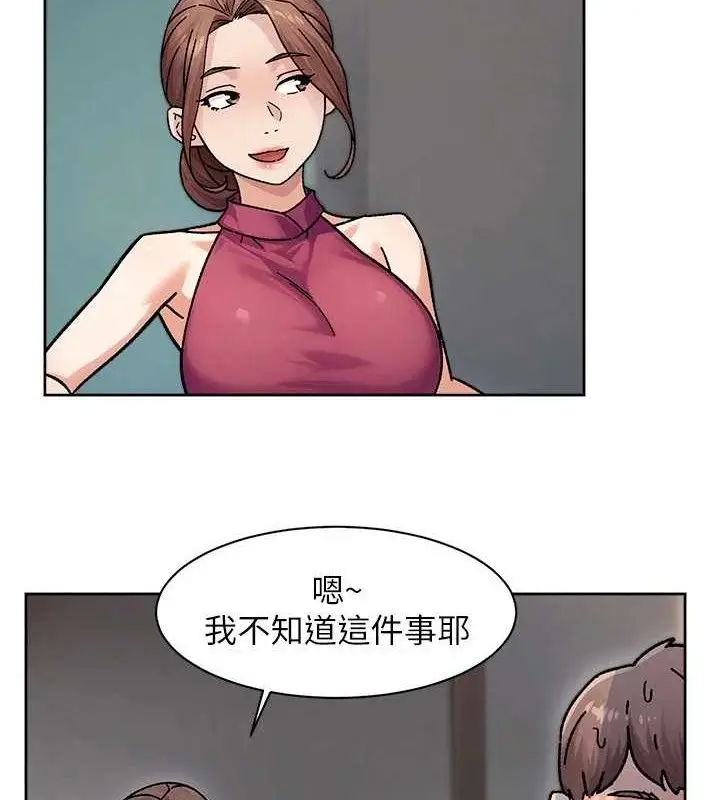 漫画《深层洁净达人》第35话第12张图