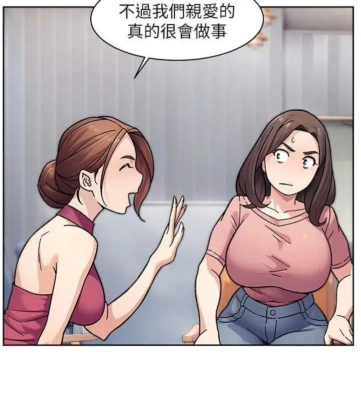 漫画《深层洁净达人》第35话第14张图