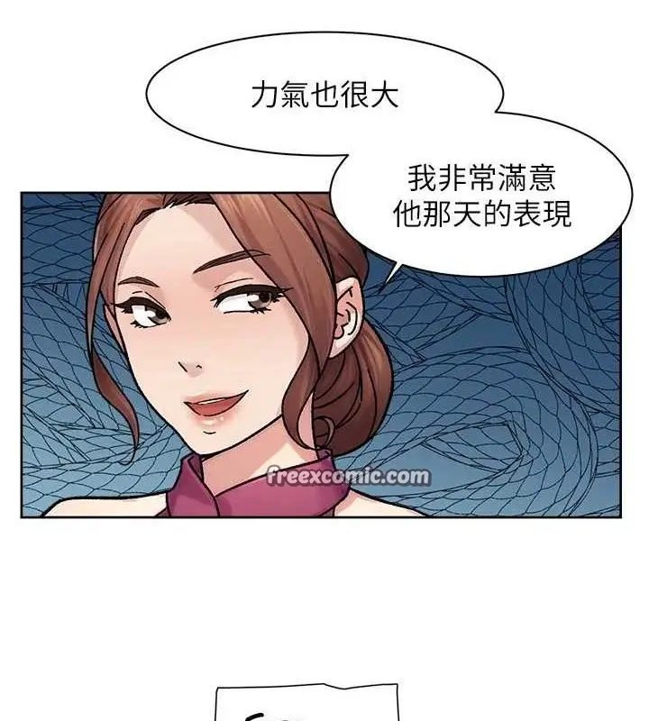 漫画《深层洁净达人》第35话第15张图