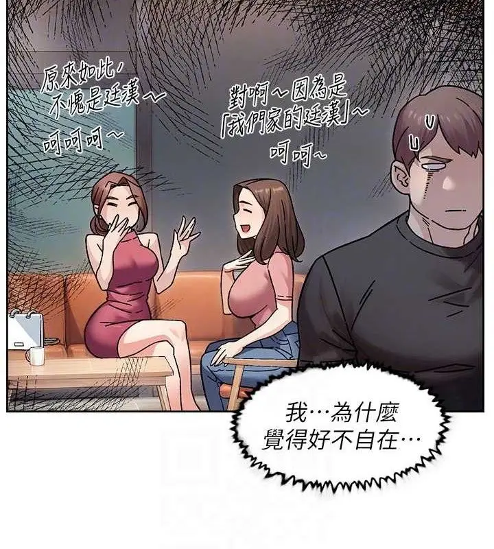 漫画《深层洁净达人》第35话第18张图