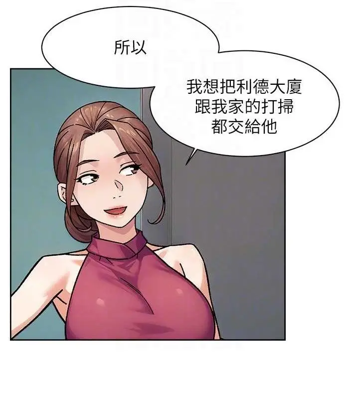 漫画《深层洁净达人》第35话第19张图