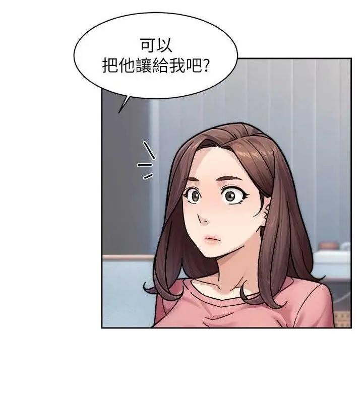 漫画《深层洁净达人》第35话第20张图