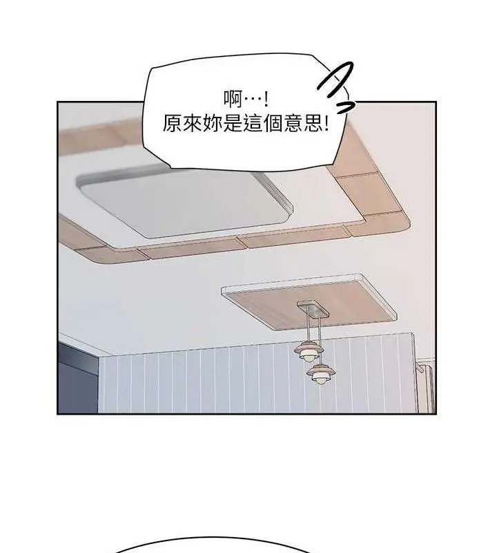 漫画《深层洁净达人》第35话第21张图