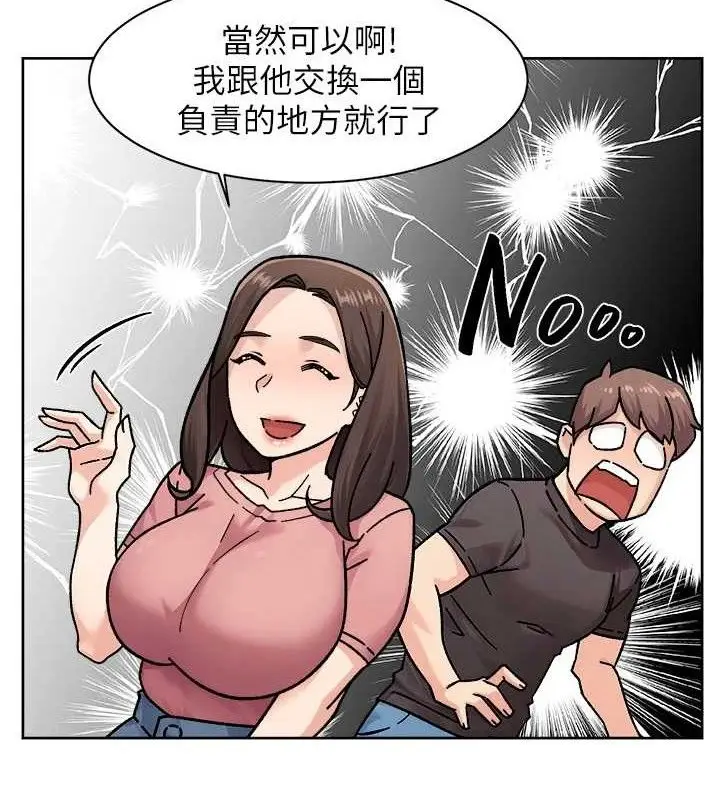 漫画《深层洁净达人》第35话第22张图