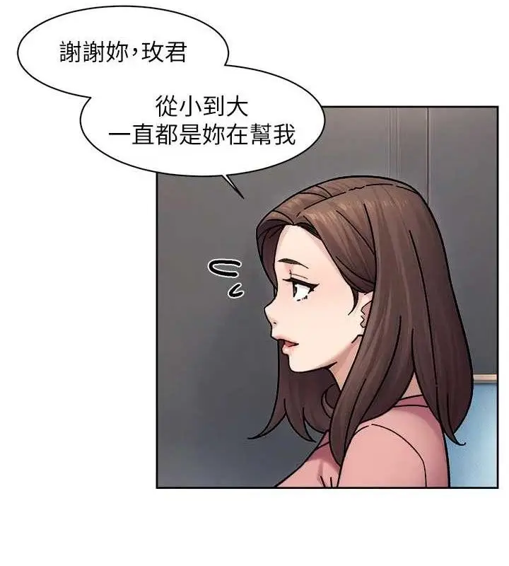 漫画《深层洁净达人》第35话第24张图