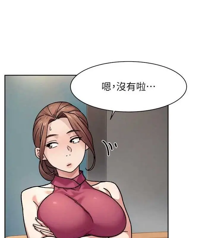 漫画《深层洁净达人》第35话第25张图