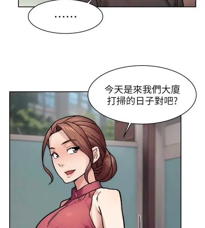 漫画《深层洁净达人》第35话第27张图