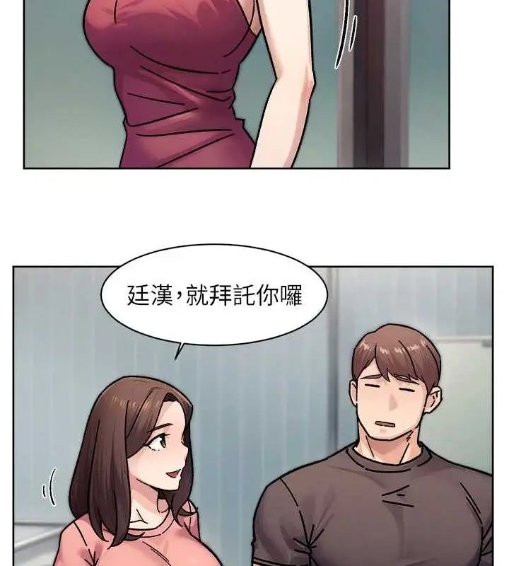 漫画《深层洁净达人》第35话第28张图