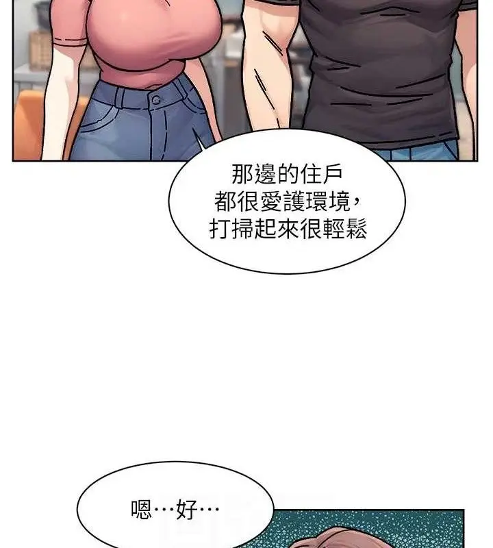 漫画《深层洁净达人》第35话第29张图