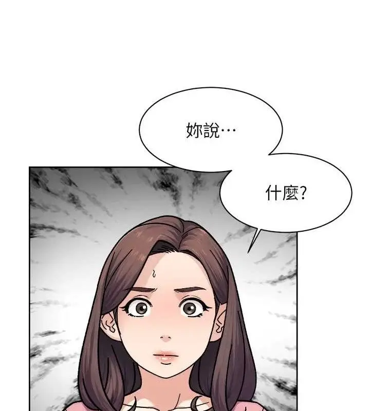 漫画《深层洁净达人》第35话第3张图