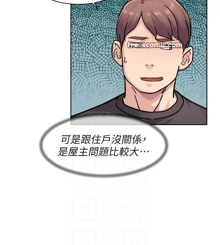 漫画《深层洁净达人》第35话第30张图