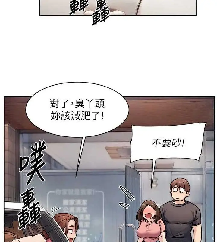漫画《深层洁净达人》第35话第33张图