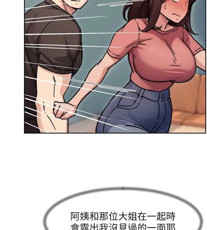 漫画《深层洁净达人》第35话第35张图