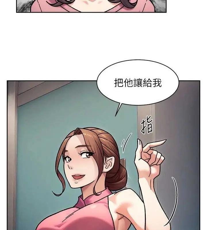 漫画《深层洁净达人》第35话第4张图