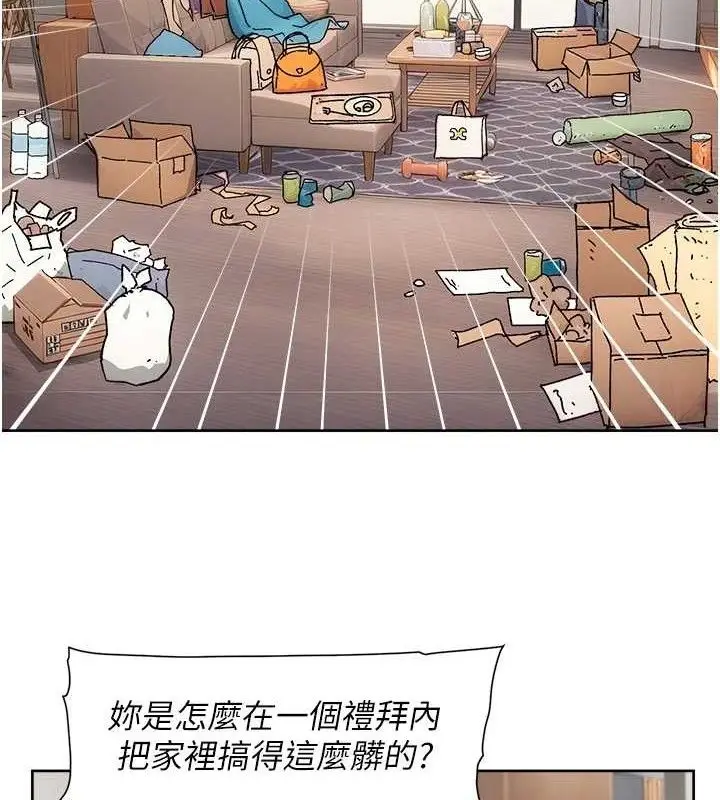 漫画《深层洁净达人》第35话第40张图