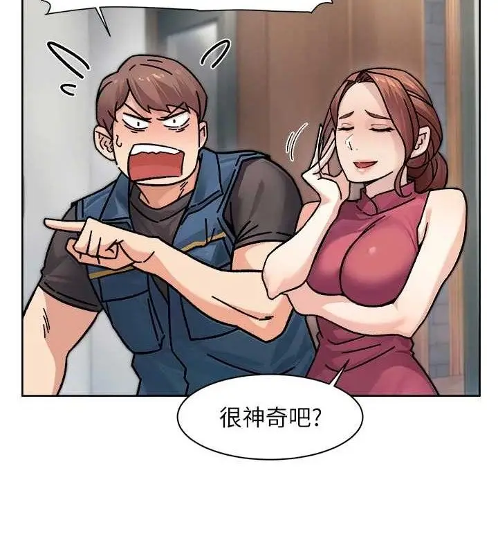 漫画《深层洁净达人》第35话第41张图