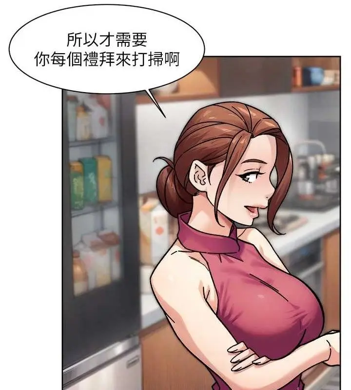 漫画《深层洁净达人》第35话第42张图