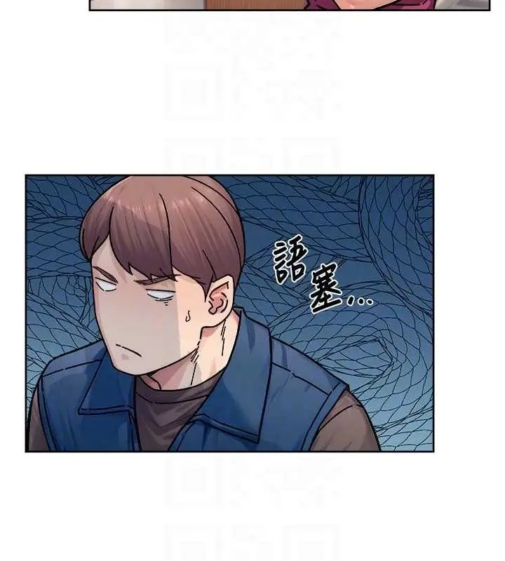 漫画《深层洁净达人》第35话第43张图