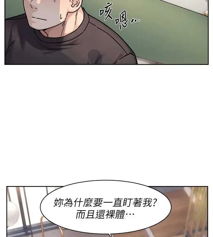 漫画《深层洁净达人》第35话第51张图