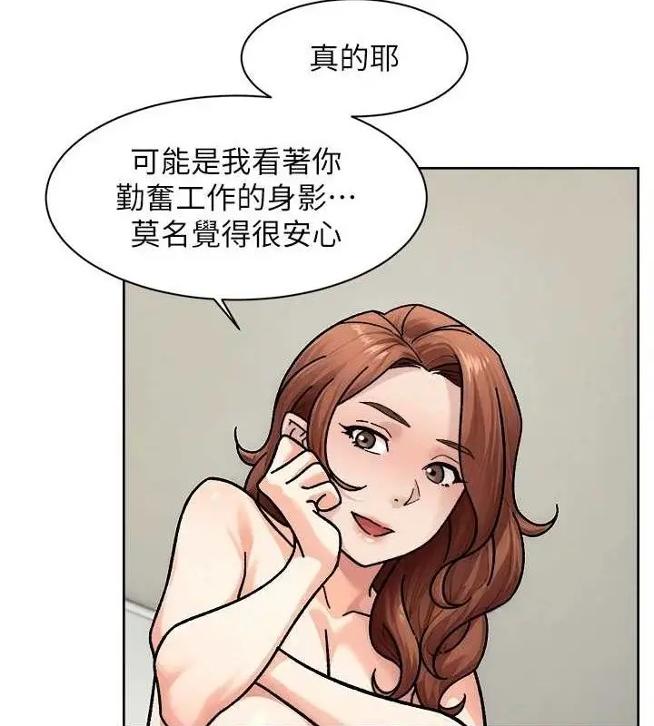 漫画《深层洁净达人》第35话第53张图