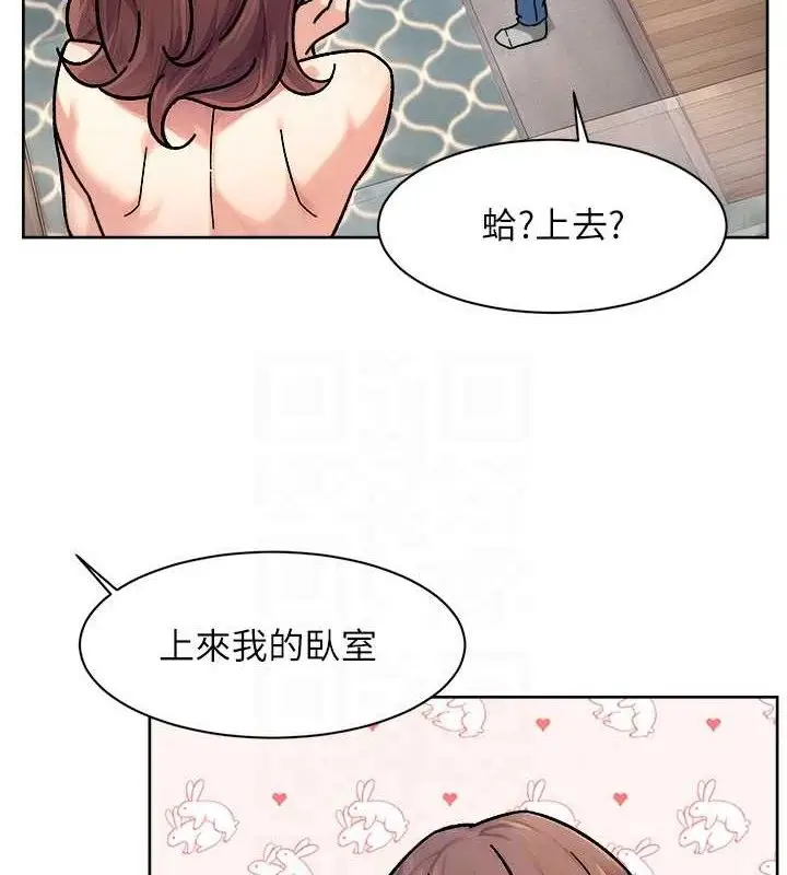 漫画《深层洁净达人》第35话第55张图