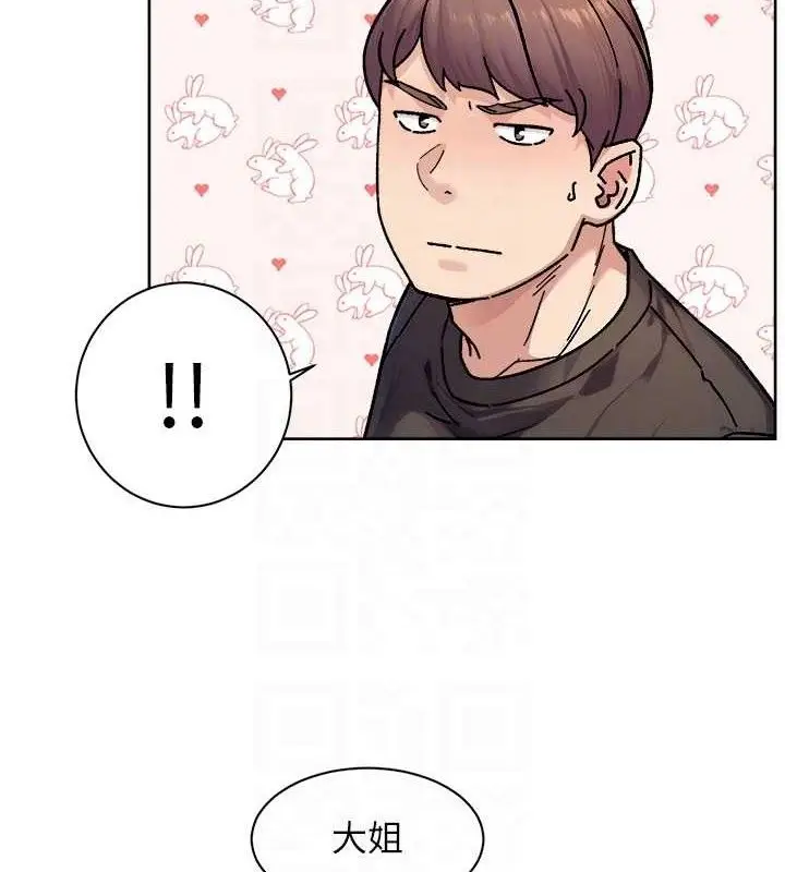 漫画《深层洁净达人》第35话第56张图