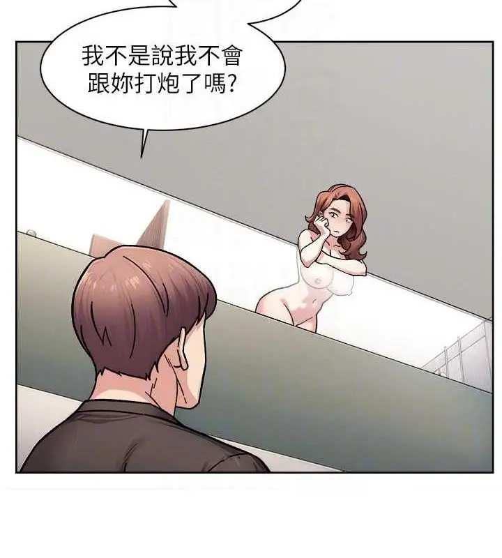 漫画《深层洁净达人》第35话第57张图