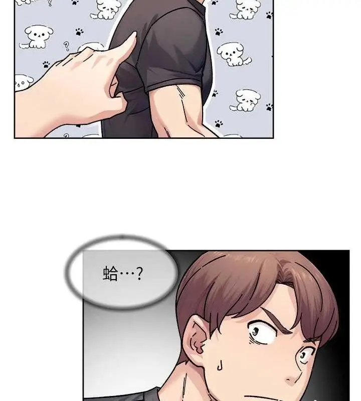 漫画《深层洁净达人》第35话第6张图