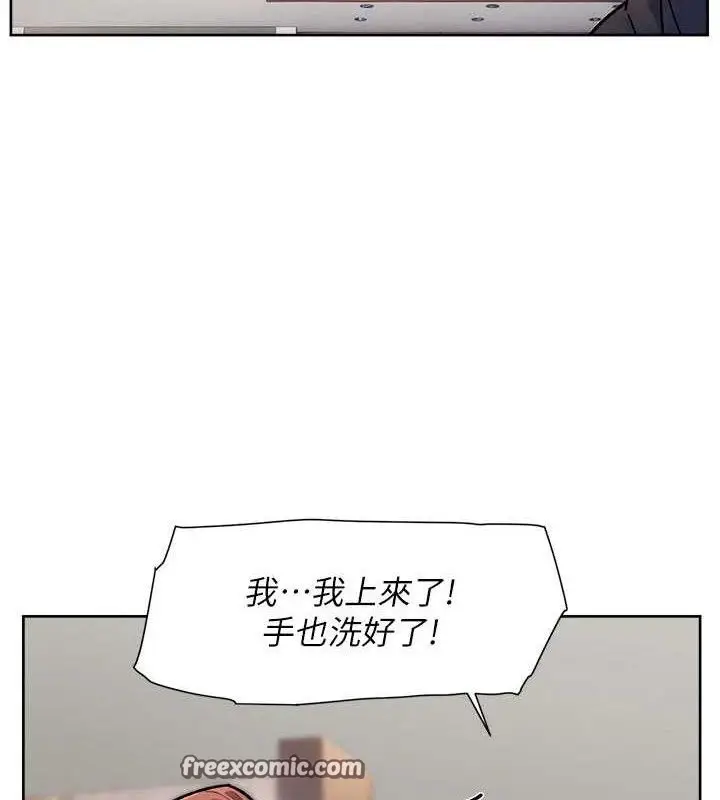 漫画《深层洁净达人》第35话第60张图