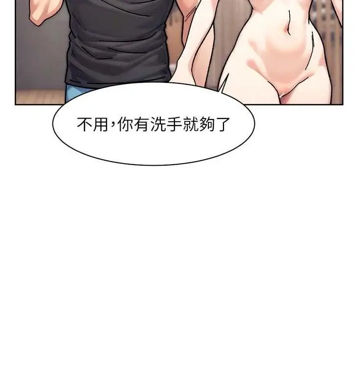 漫画《深层洁净达人》第35话第63张图