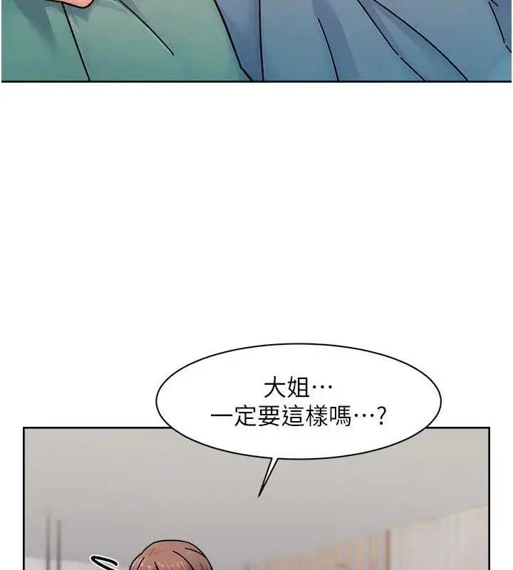 漫画《深层洁净达人》第35话第66张图