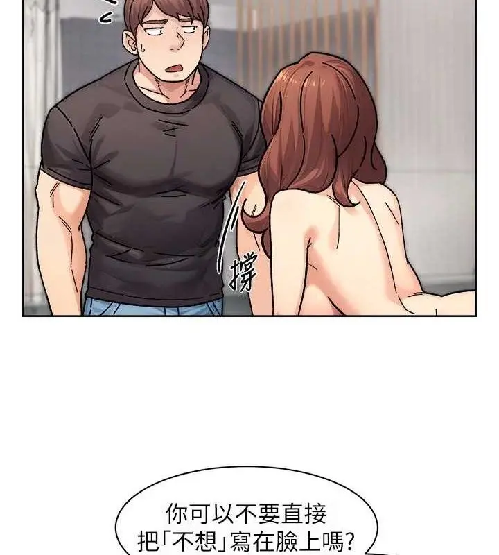 漫画《深层洁净达人》第35话第67张图