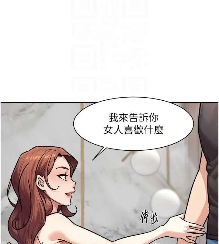 漫画《深层洁净达人》第35话第70张图