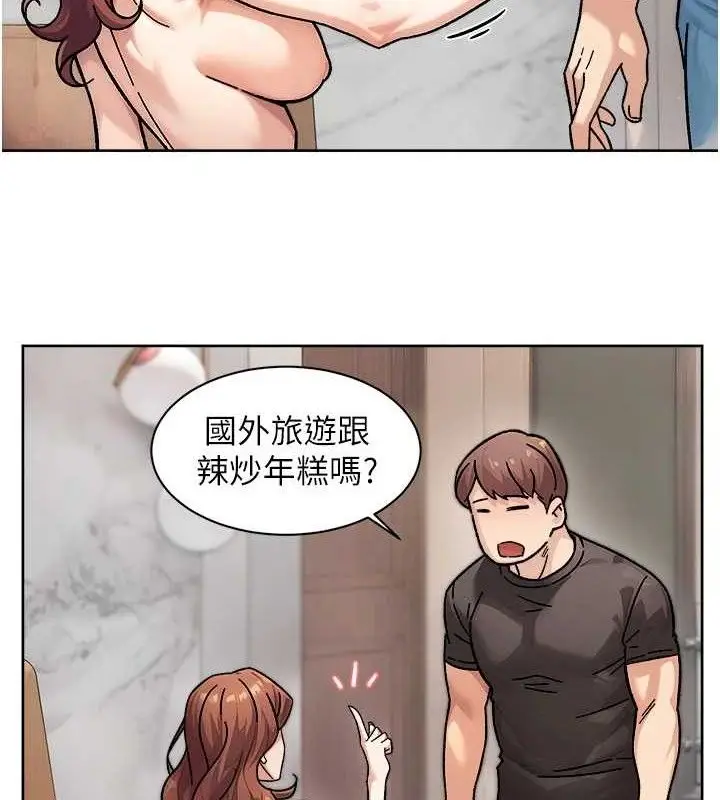 漫画《深层洁净达人》第35话第71张图