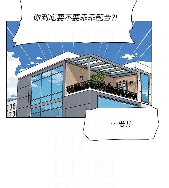漫画《深层洁净达人》第35话第74张图