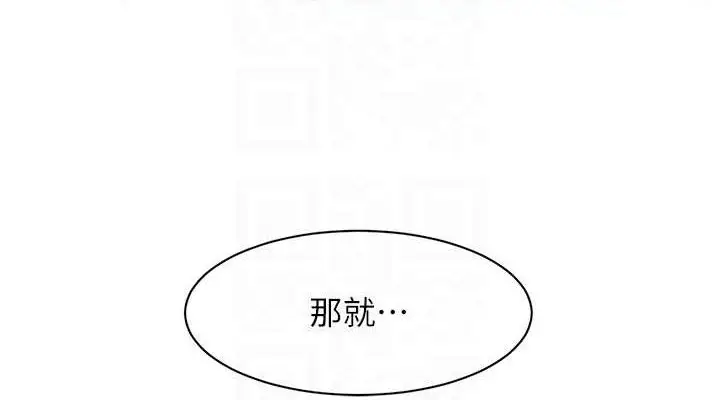 漫画《深层洁净达人》第35话第76张图