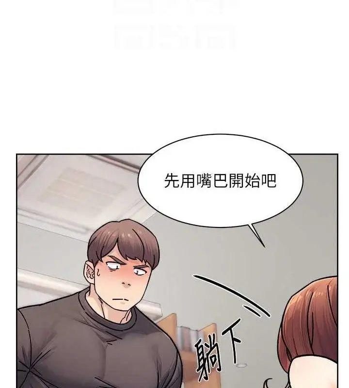漫画《深层洁净达人》第35话第77张图