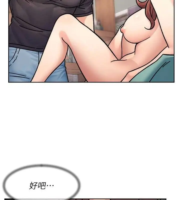 漫画《深层洁净达人》第35话第78张图
