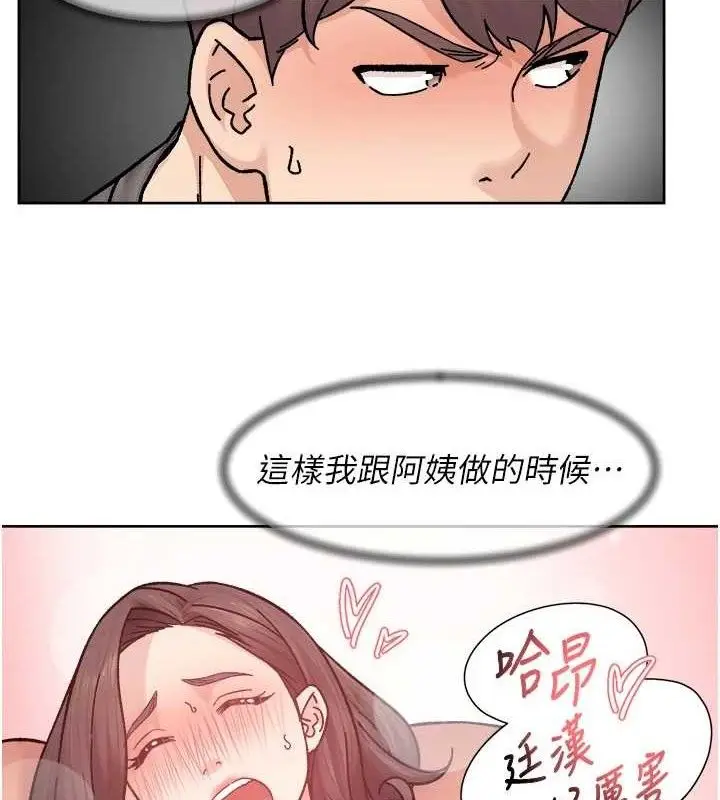 漫画《深层洁净达人》第35话第79张图