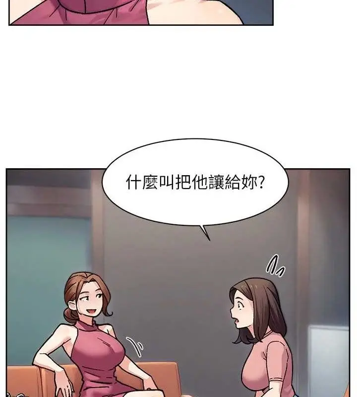 漫画《深层洁净达人》第35话第9张图